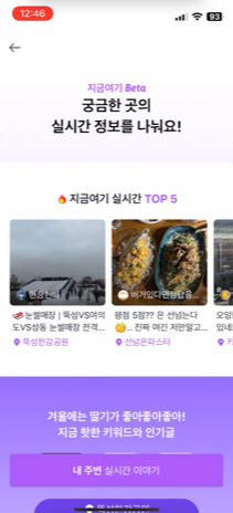 지금 여기_주변 장소 탐색